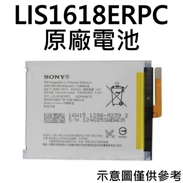 【附贈品】台灣現貨🤗SONY Xperia XA F3115、XA1 G3125 原廠電池 LIS1618ERPC