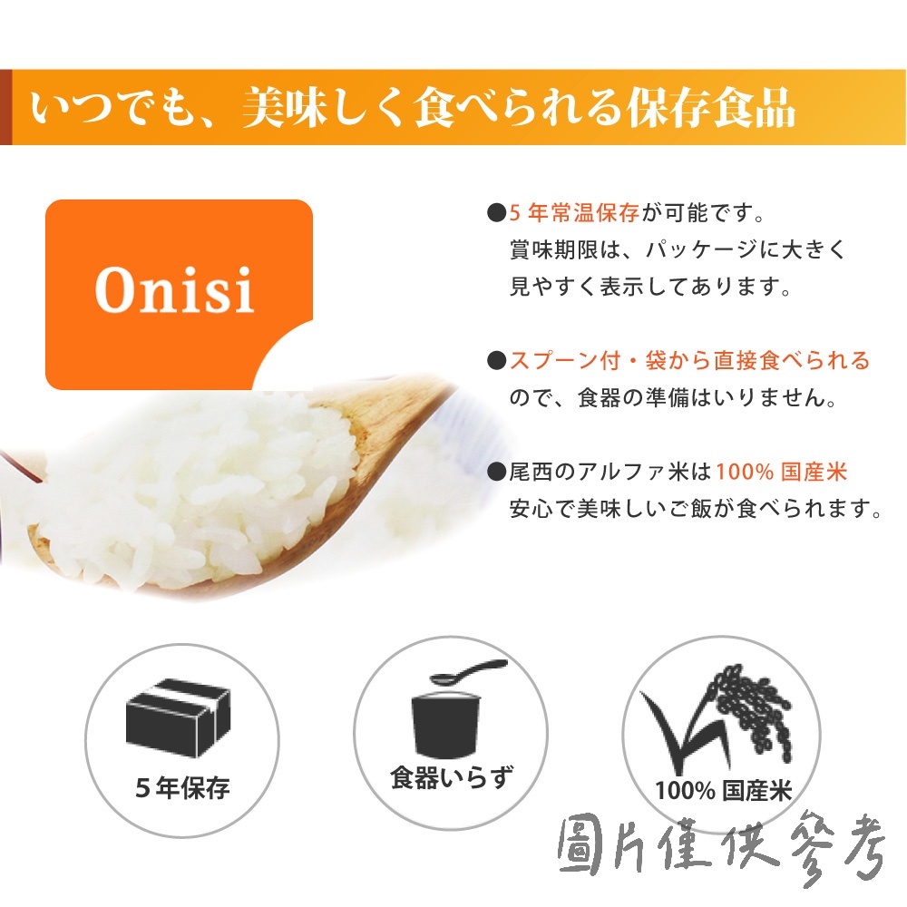 当店限定販売 尾西食品 アルファ米 尾西のチキンライス ５０食分 約５年保存 非常食 保存食 Smartpipe Com Br
