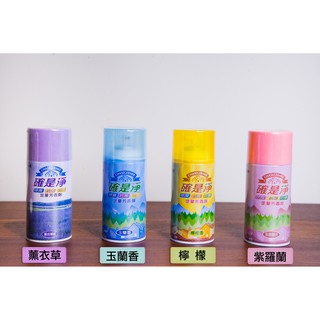 🔆貓頭鷹 確是淨 定量芳香劑 【一號商鋪】檸檬/薰衣草/紫羅蘭/玉蘭香 300ml 💦除臭•抗菌•防蟎