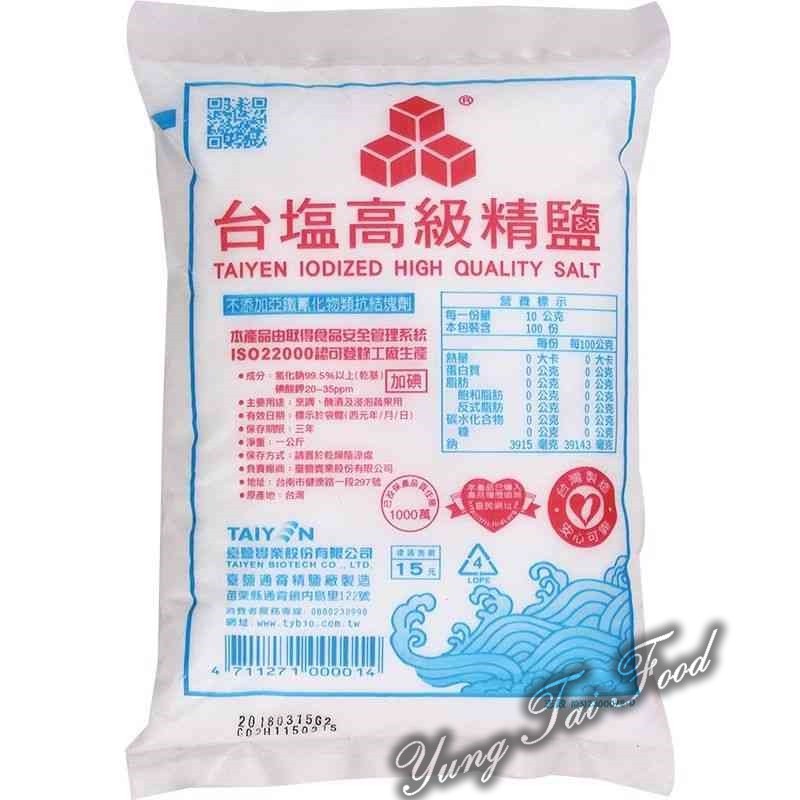 台鹽精鹽的價格推薦 - 2021年9月| 比價比個夠BigGo