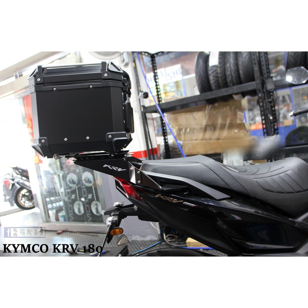 {板橋侑新車業} DIMOTIV DMV KYMCO KRV 180 45L 鋁合金後箱組 貨架加 鋁箱 後行李架