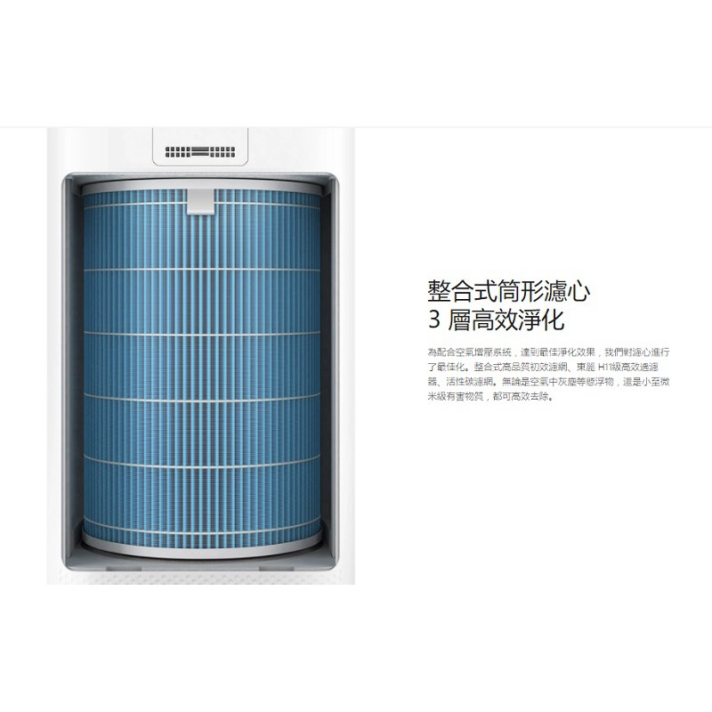 [巨蛋通] 小米空氣清淨機2 濾芯 米家空氣淨化機 濾心 專用濾芯 PM2.5 PM0.3