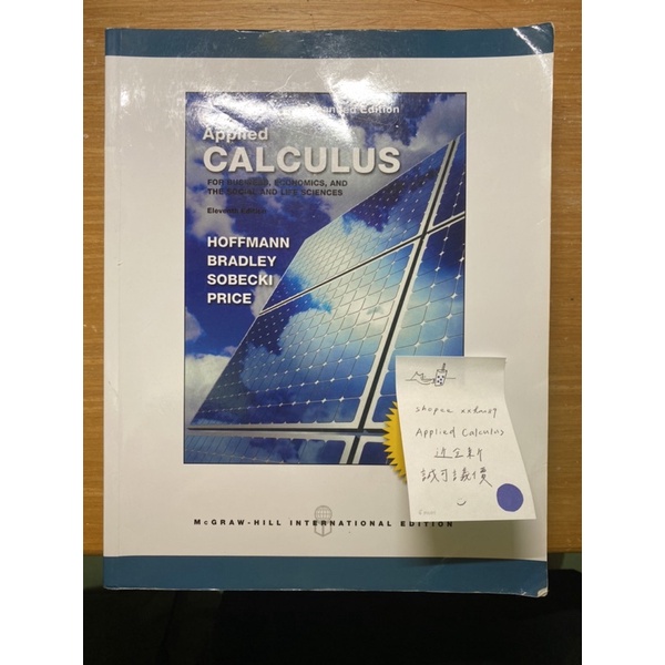 微積分原文書 Hoffmann Applied Calculus 11版 二手書