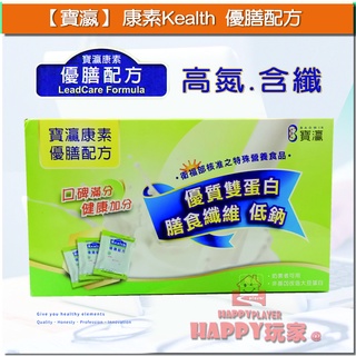 寶瀛康素Kealth 優膳配方 手撕包 56g x15入/盒 授權經銷商 [happy玩家]現貨