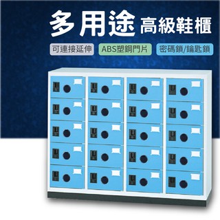 大富 多用途高級置物櫃(鞋櫃)(灰白/藍/綠)SY-K-3033C塑鋼櫃 櫃子 多功能 可相互連結 搭配組合櫃