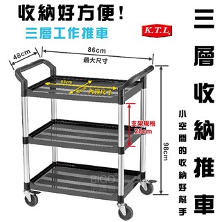 現貨 清潔推車KT-818F KT-128A 多用途手推三層工作車 手推車 回收碗盤 餐車 餐廳 置物車 工作車