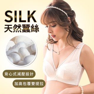 荷舞-內衣(A-E) LOVE小心機蠶絲(無縫美背帶)無鋼圈機能蕾絲內衣(白色) 8251