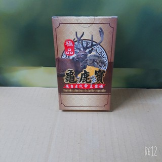 極品龜鹿寶膠囊20粒