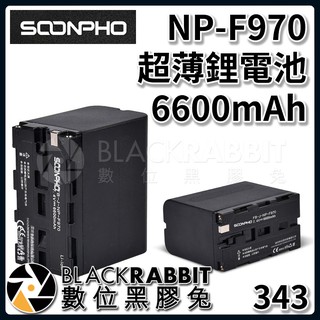 【 343 蘇奔 NP-F970 超薄 鋰電池 6600mAh 】 數位黑膠兔