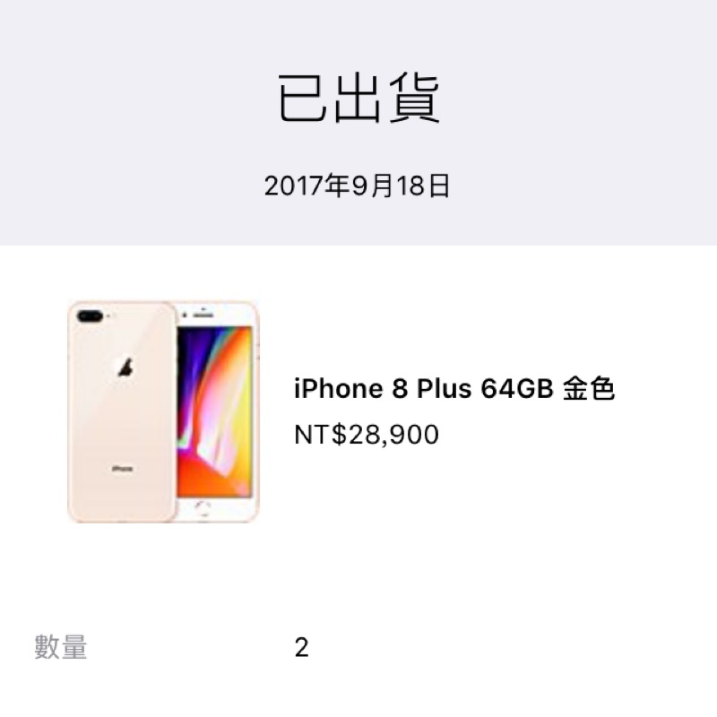 apple iphone 8 plus 64g 金 灰