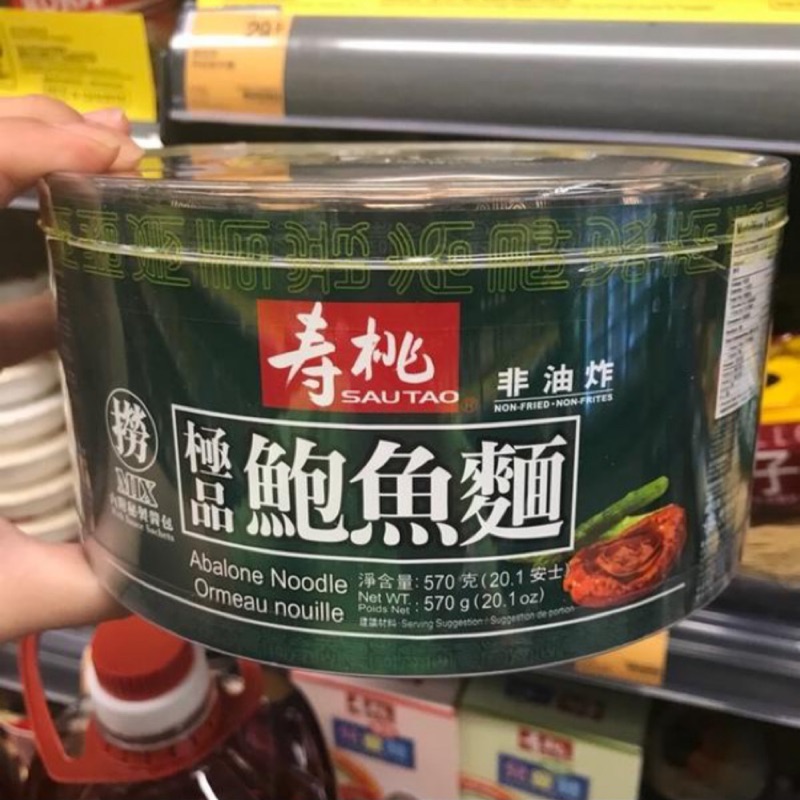 香港代購壽桃牌鮑魚麵蝦子面（現貨不用等）