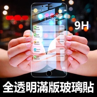 iPhone 7/8+玻璃保貼