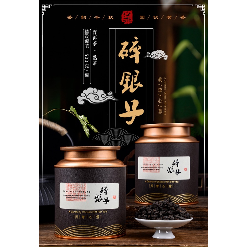 【3Q】古樹十年碎銀子非特級糯米香普洱黑茶化石熟茶葉料老茶頭禮盒