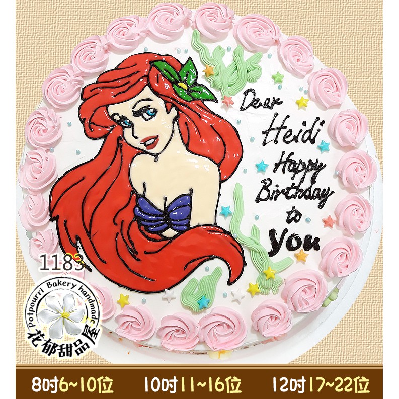 美人魚公主艾莉兒造型蛋糕-(10-12吋)-花郁甜品屋1183-小美人魚公主艾麗兒蛋糕Ariel