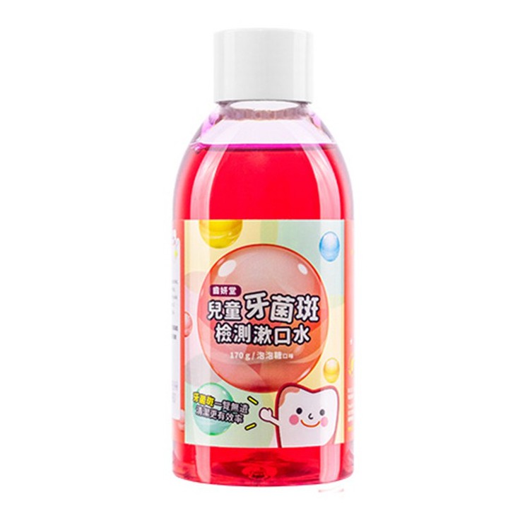 T-SPRAY Kids 齒妍堂 兒童牙菌斑檢測漱口水170g 【宜兒樂】