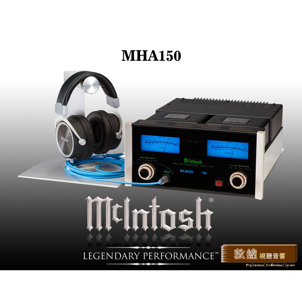 【敦煌音響】McIntosh MHA150 耳機擴大機 50W