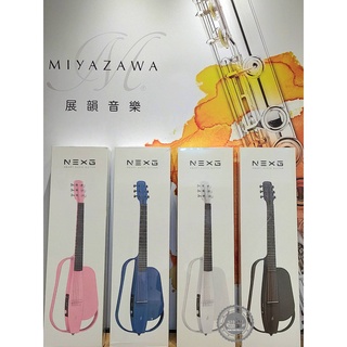 原廠公司貨 ENYA NEXG 恩雅 (黑 白 藍 粉 ) 智慧吉他 充電吉他架 韋禮安 街頭藝人 拿火 lava me