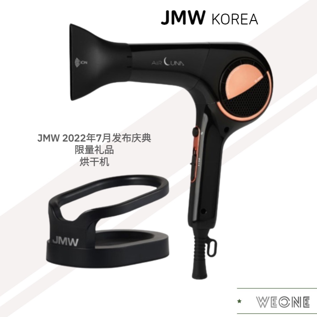 Jmw 韓國 2022 新款 Turbo AIR BLDC 高級電機吹風機空氣 LUNA Black MC5A02B