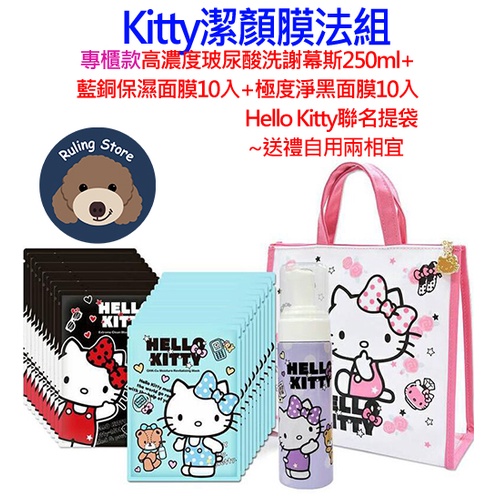 🔥現貨當天出貨🔥ARWIN雅聞倍優Hello Kitty黑玫瑰氨基酸洗卸慕絲麗質維他噴霧洗髮精潤髮乳芬多精透明皂