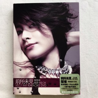 陳慧琳Kelly-前所未見 精選卡拉OK DVD