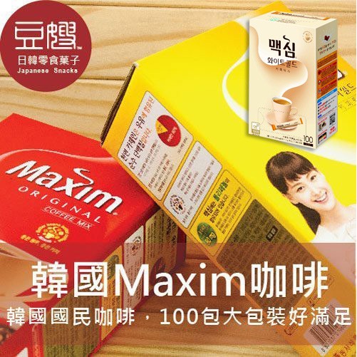 【Maxim】韓國沖泡 Maxim 麥馨咖啡(100條/箱)