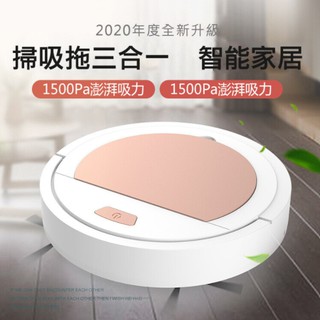 智慧掃地機器人 家用自動清潔機 充電款吸塵器