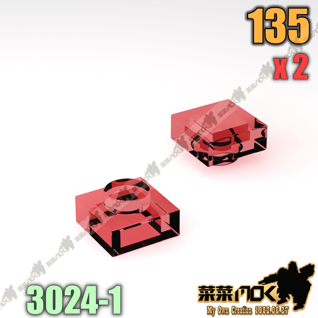 135 1X1 平板顆粒 透明紅色 車燈 第三方 散件 機甲 moc 積木 零件 相容樂高LEGO 萬格 開智 3024