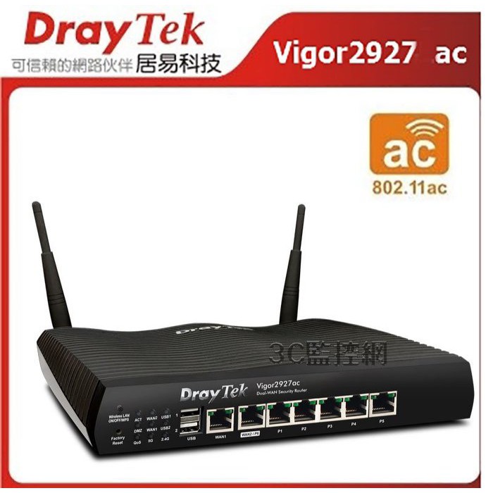 DrayTek 居易科技 Vigor 2927ac 雙WAN 防火牆 雙頻無線SSL VPN路由器