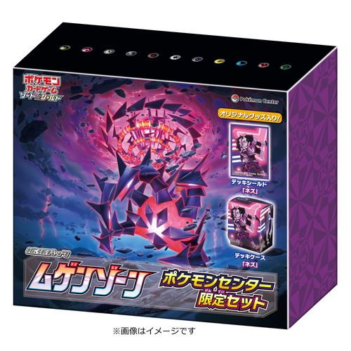 【預購】 日本寶可夢中心 日版 PTCG 聶梓禮盒 含卡套/大小卡盒/硬幣 無極汰那 無極力量