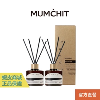 MUMCHIT 默契 擴香瓶 1組兩入 200ml x 2 擴香 植物萃取擴香 居家擴香 室內擴香