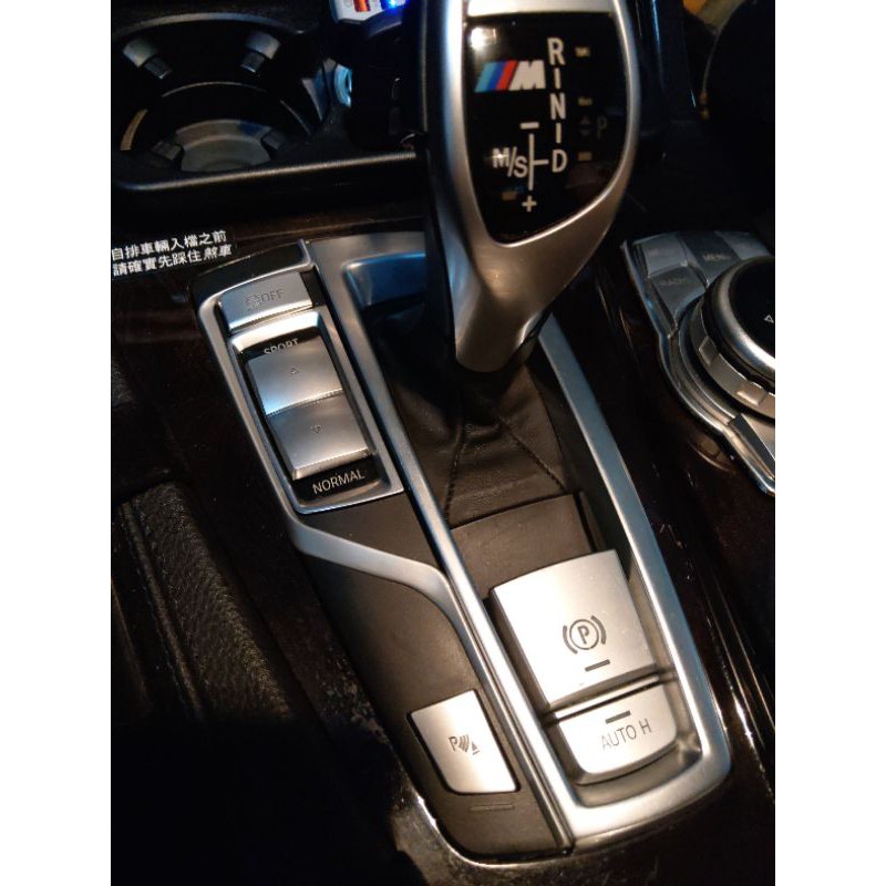 BMW 5系列 F10 X3 F25 X4 F26 專用排檔外框飾條 內裝 內飾 排檔 飾板 鍍鉻 中控