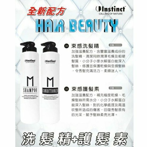 直覺束感洗髮精束感護髮素輕質洗髮精輕質護髮素洗髮精護髮素 蝦皮購物