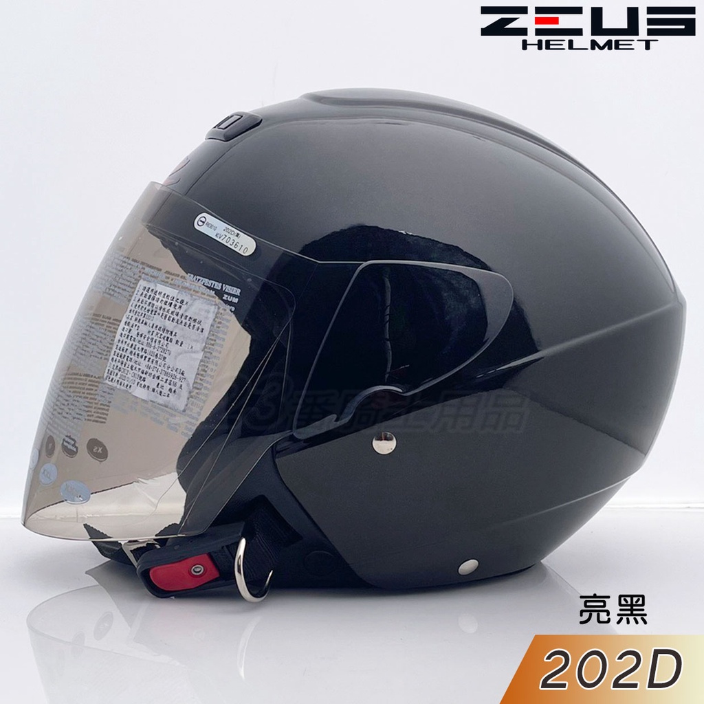 🔥免運🔥瑞獅 ZEUS 安全帽 ZS-202D 素色 亮黑 附鏡片 202D 3/4罩 半罩 內襯可拆洗