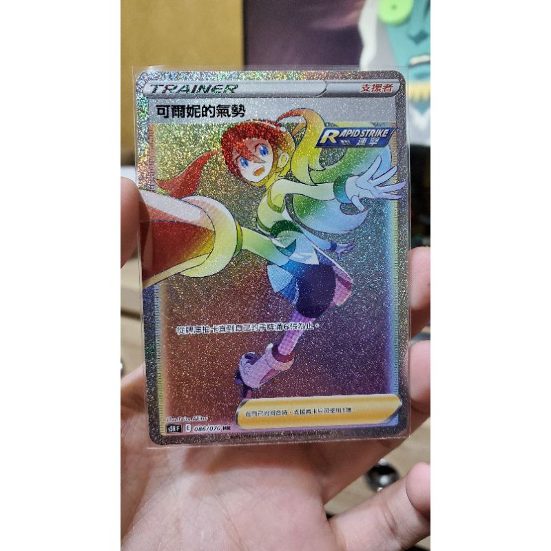 神奇寶貝 寶可夢 中文版 PTCG HR 全圖人物 可爾妮的氣勢