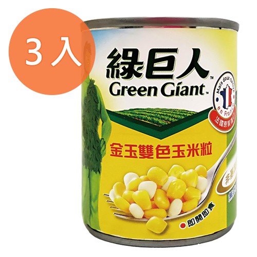 綠巨人 金玉雙色 玉米粒(小罐) 198g(3入)/組【康鄰超市】