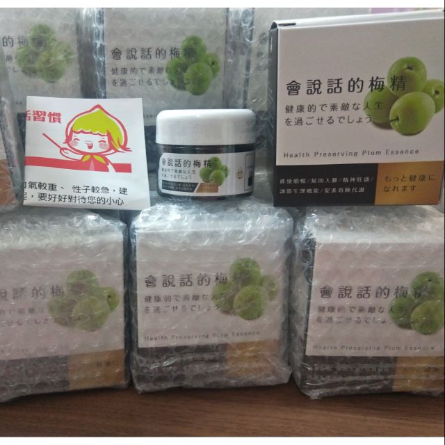 ♥現貨♥[附發票+公司貨]團購優惠 橙姑娘 會說話的梅精 中瓶50g 保證公司貨團購代購