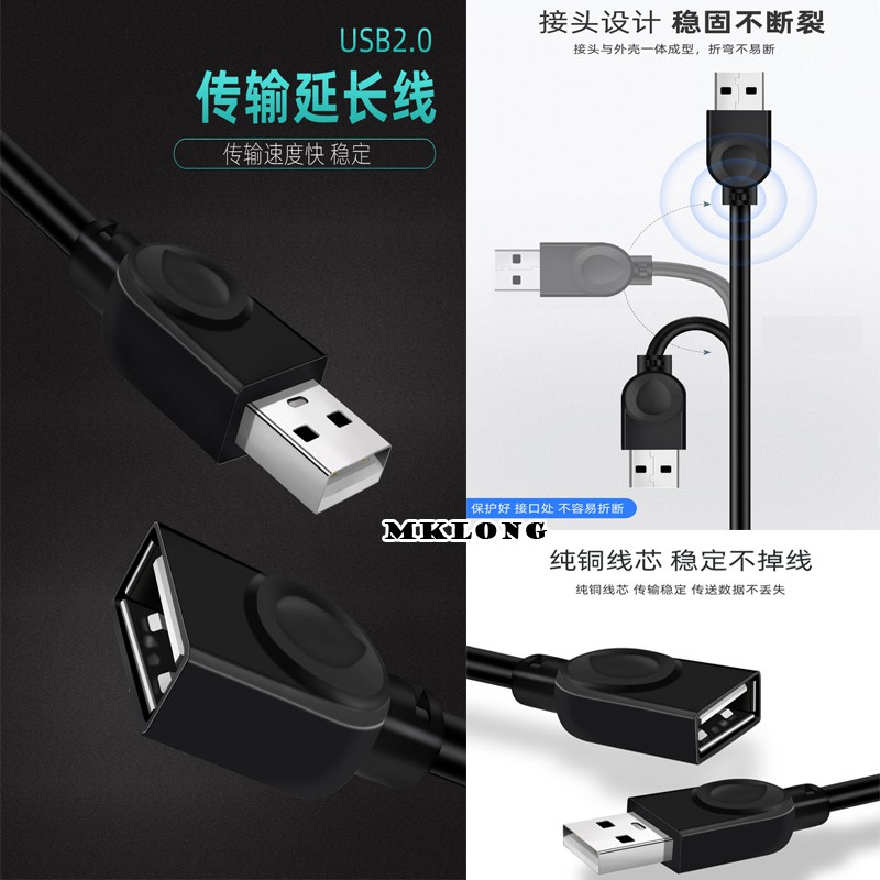 ☆MKLONG☆ USB數據線 USB延長線 1.5米 3米 5米 數據線 延長線 黑色 銅芯 帶磁環延長線(公母)