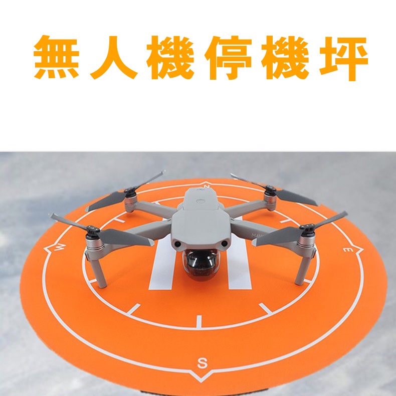 空拍 50CM停機坪 中小型無人機 空拍機 防水降落墊 著陸墊Mini SE DJI Mini2 DJI FPV坐空拍