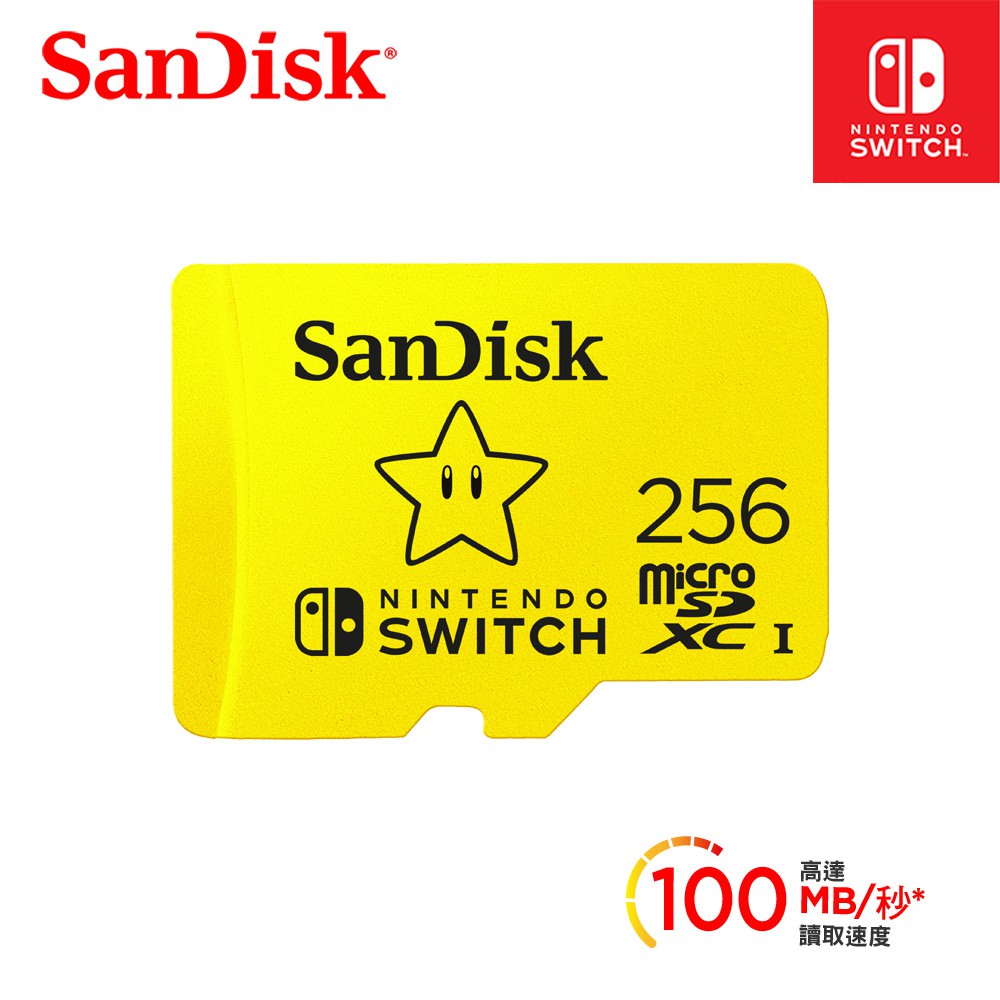 SanDisk 任天堂Switch 專用 256GB microSDXC UHS-I(U3)記憶卡 任天堂正版授權