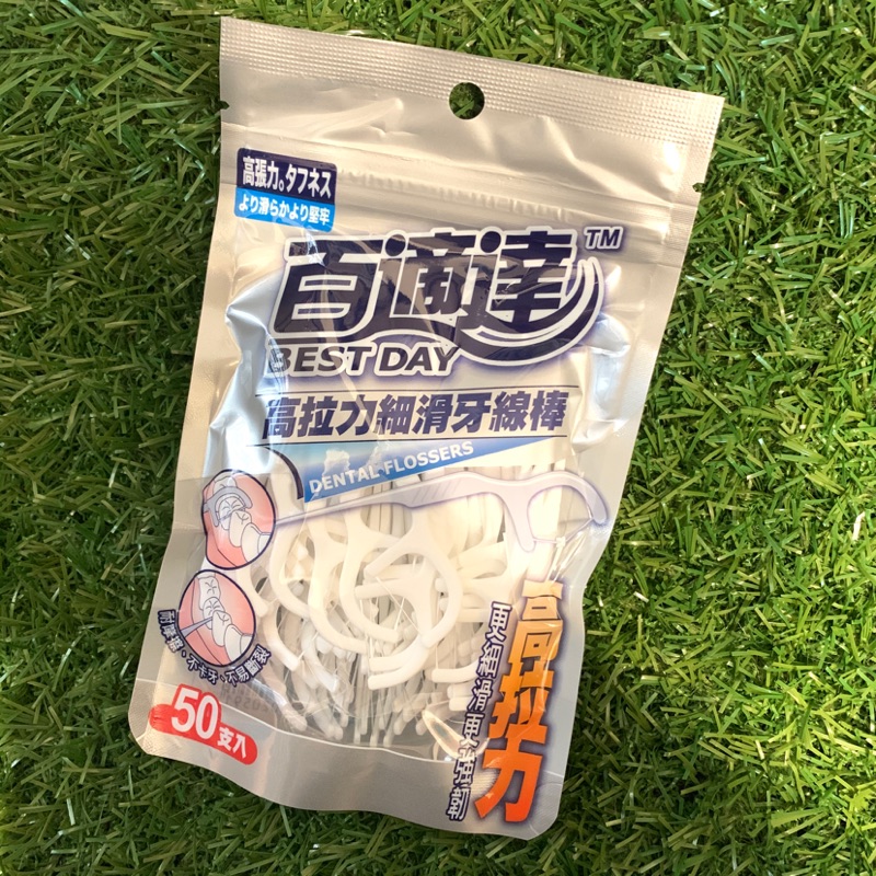 «現貨開發票» 百適達高拉力細滑牙線棒50入