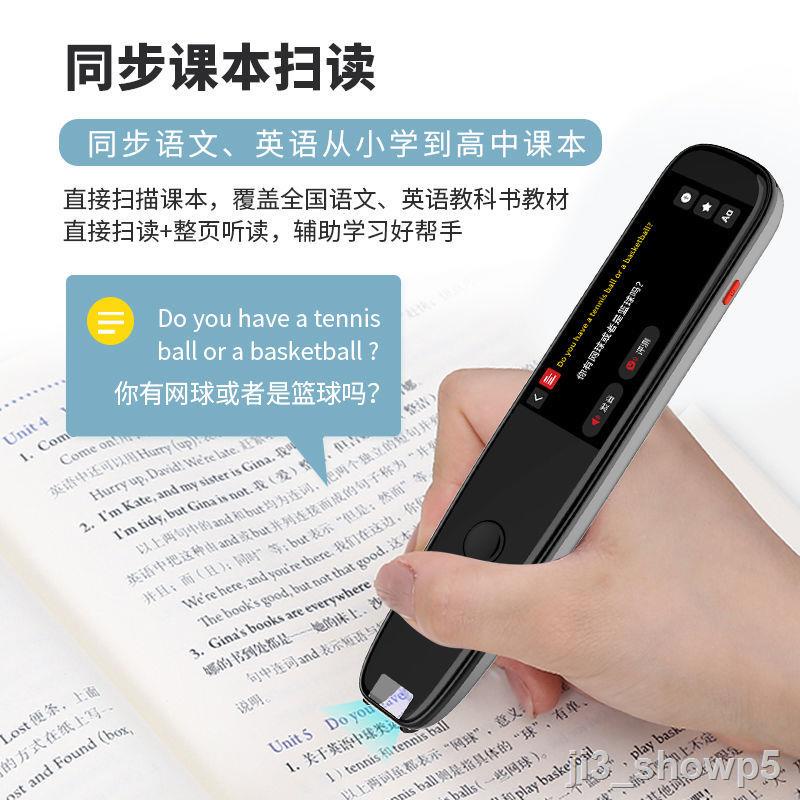 翻譯筆掃譯通英語學習神器點讀筆萬能離線掃描不限制書籍翻譯筆詞典筆電子辭典 蝦皮購物
