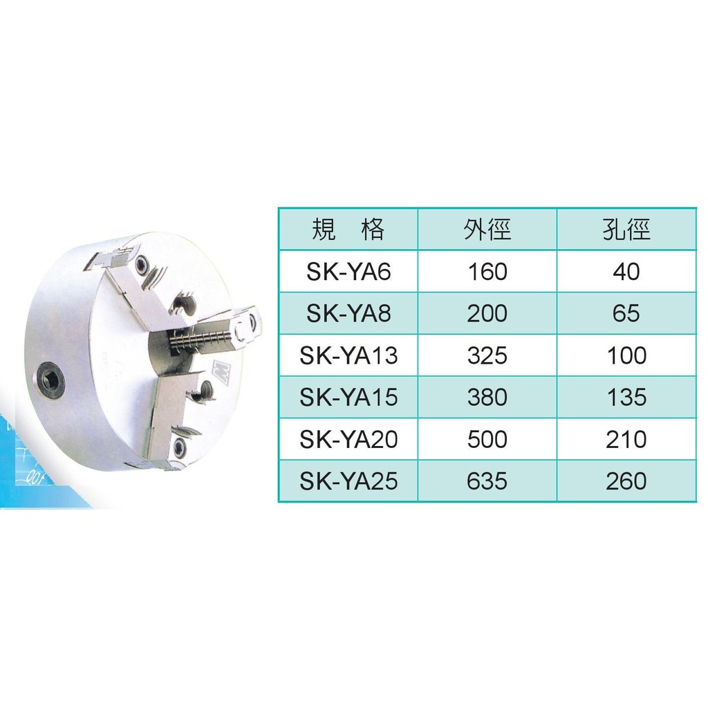 強力型三爪夾頭 強力三爪夾頭 進口 價格請留言或來電洽詢