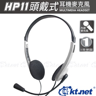 KTNET HP11頭戴式耳機麥克風-銀黑色