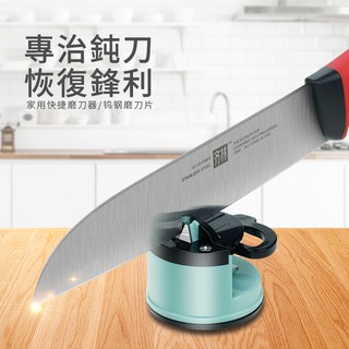 家用磨刀器 磨刀神器 快速磨刀神器 磨刀石 廚房小工具 菜刀 剪刀 水果刀