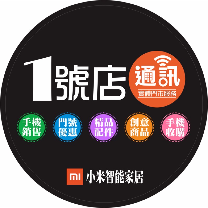 1號店通訊【台灣門市現貨】 store logo