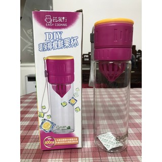 【現貨 全新未使用】DIY環保檸檬鮮果杯 玻璃杯身 製作檸檬、橘子果汁專用