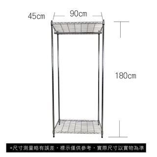 【我塑我形】免運 90 x 45 x 180 cm萬用鐵力士鍍鉻二層收納架-含衣桿 收納架 置物架 鐵力士架 二層架