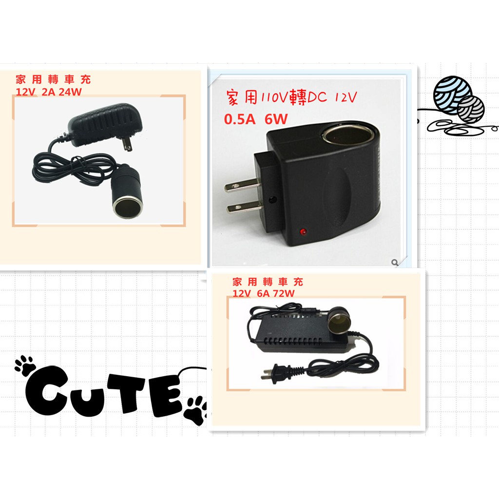 Ac電源轉換器 拍賣與ptt推薦商品 21年2月 飛比價格