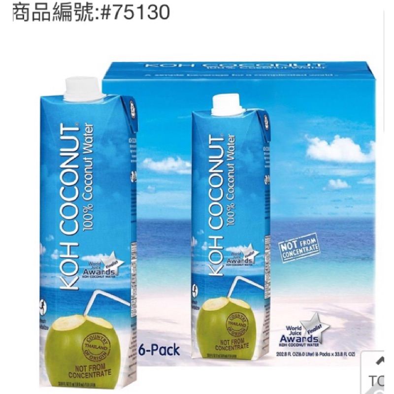 ✅現貨🔴Costco👉KOH COCONUT 100%純椰子汁 每瓶1公升X6入 #75130#
