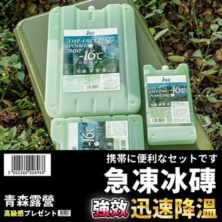 【🇹🇼臺灣現貨速出】日本急凍冰磚-16度抗菌凍媒 保冰劑 冰磚 冰寶 保冷磚 保冷盒 保冷袋 露營冰磚 露營保冰劑